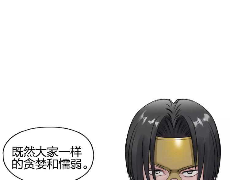第64话 道元会赌局2