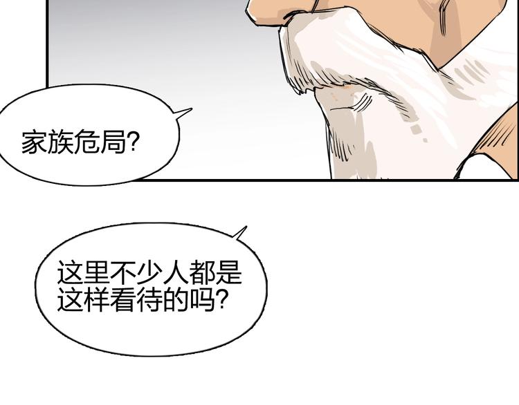 第111话 新“系统”？85