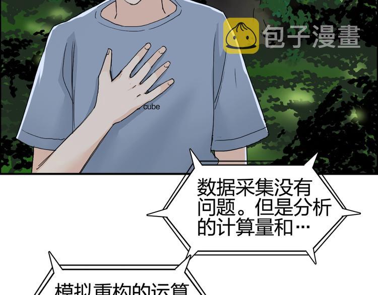 第126话 血红立方5
