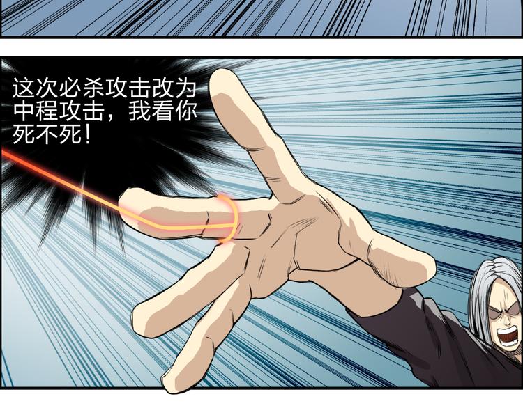 第25话 杀手锏？47