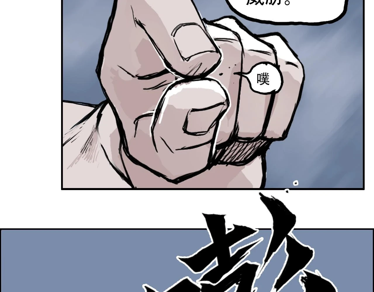 第310话 覆灭圣教军66