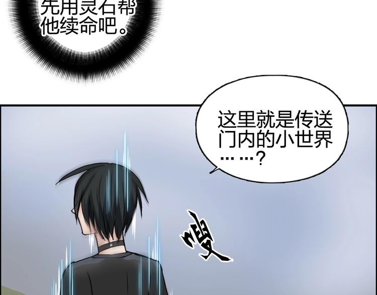 第198话 石像与秘密26
