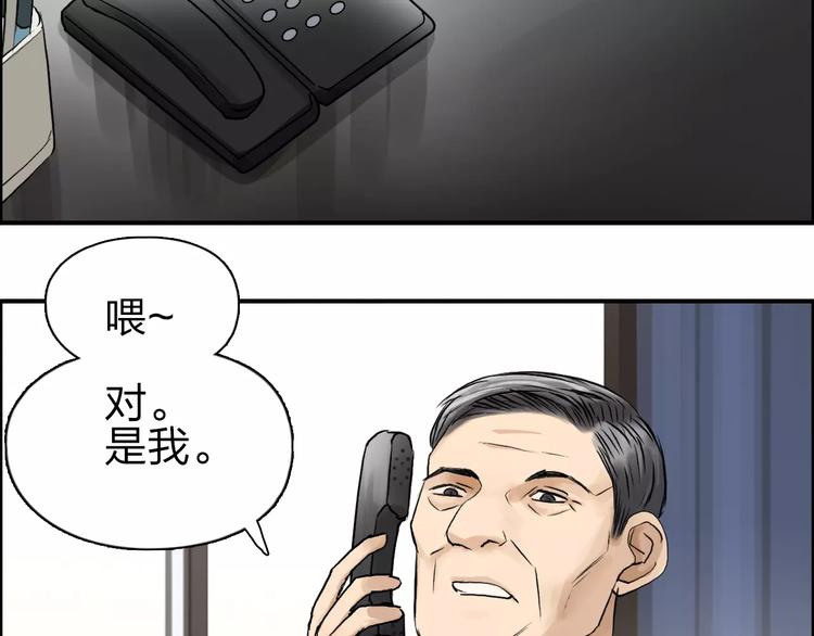 第45话 大驾光临82