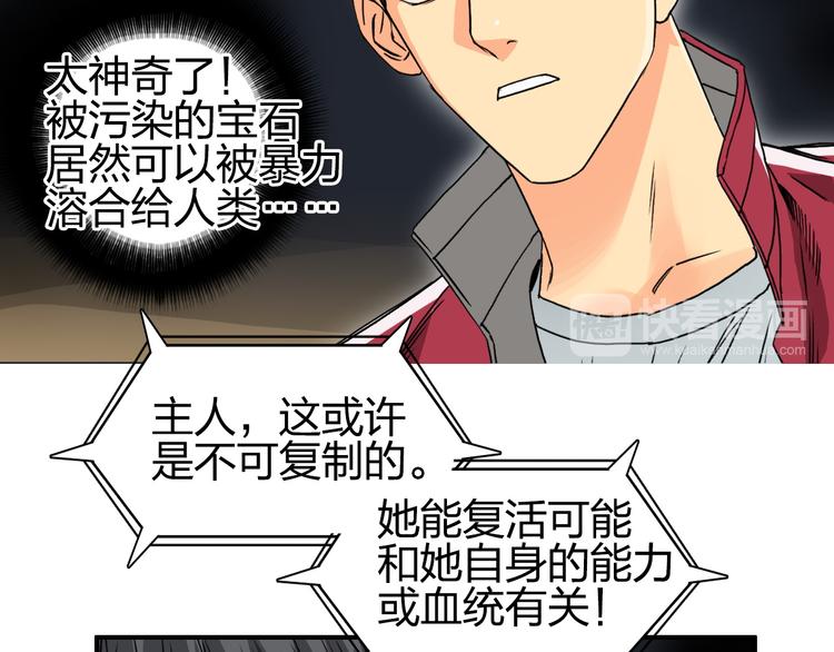 第99话 融合59