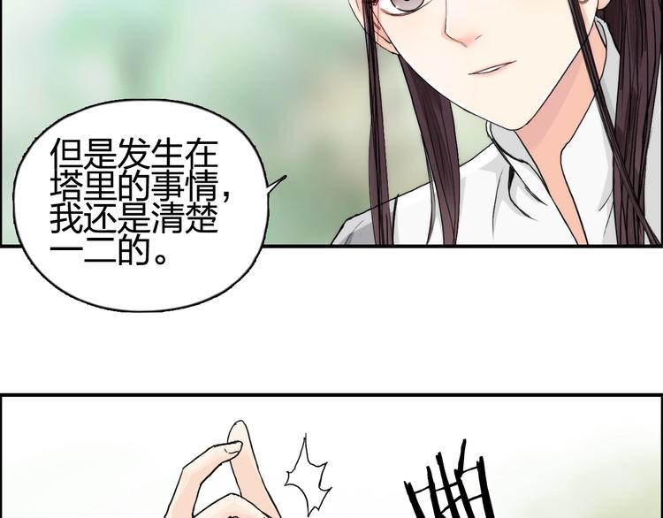 第151话 修罗塔主的测试8