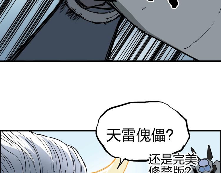 第228话 又遇开挂的极限122