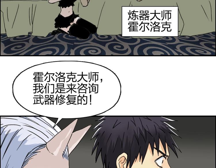第139话 修罗武斗塔98