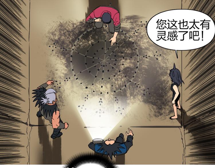 第94话 超A级的存在91