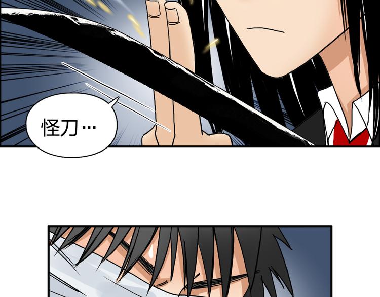 第74话 A级武者23