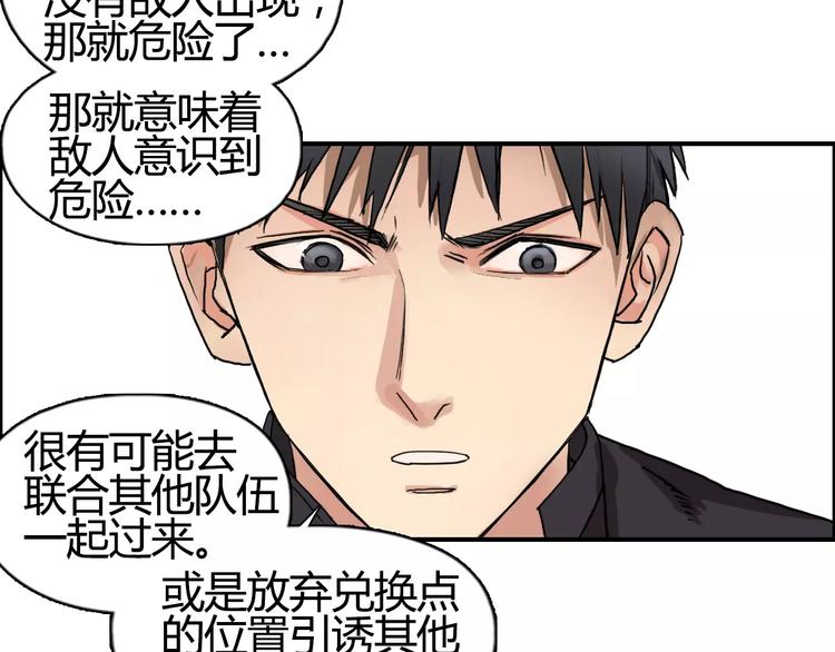 第56话 围观83
