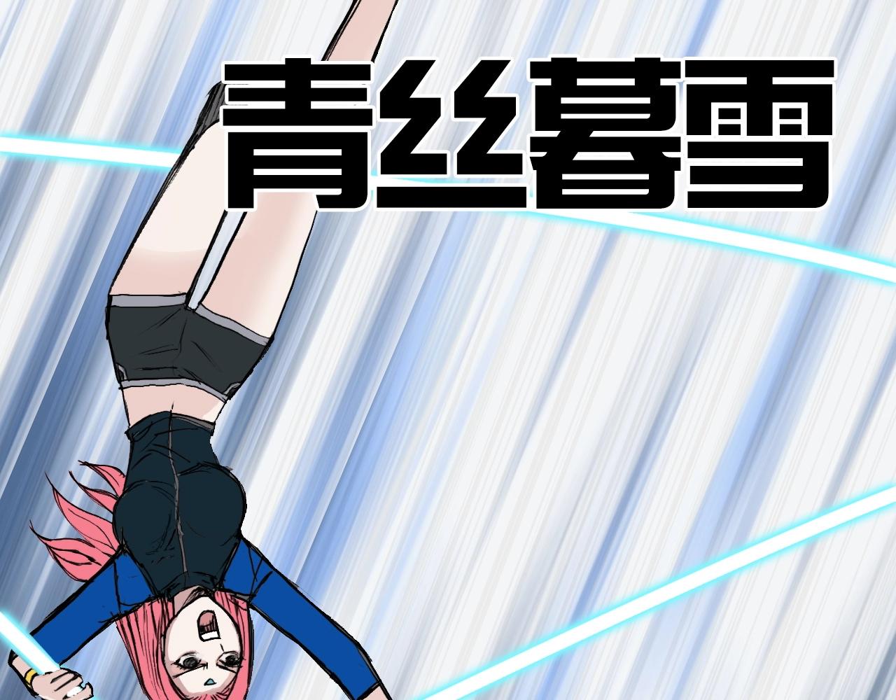 第249话 放手一搏34