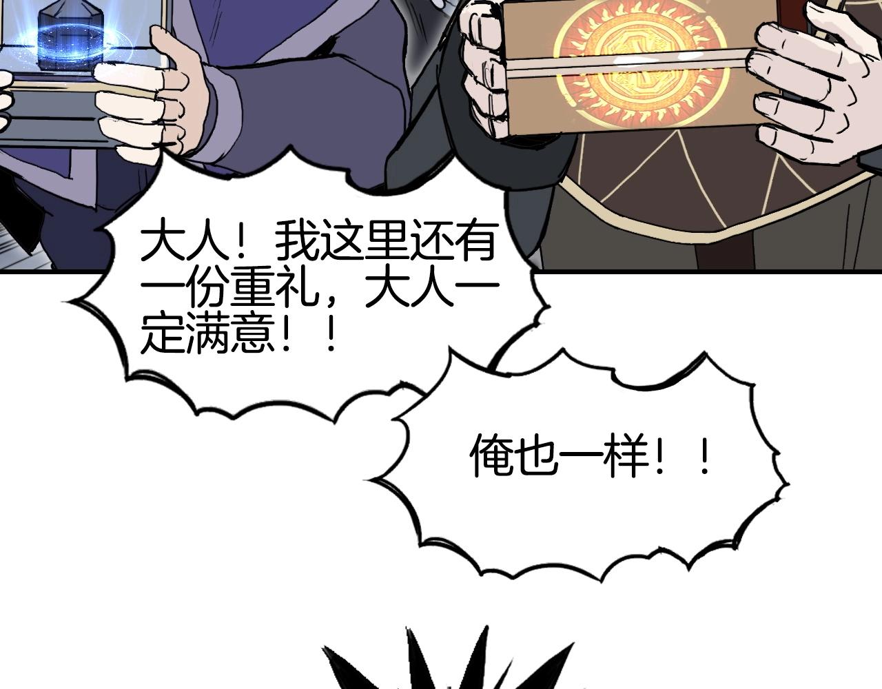 第293话 世间未有之大变局67