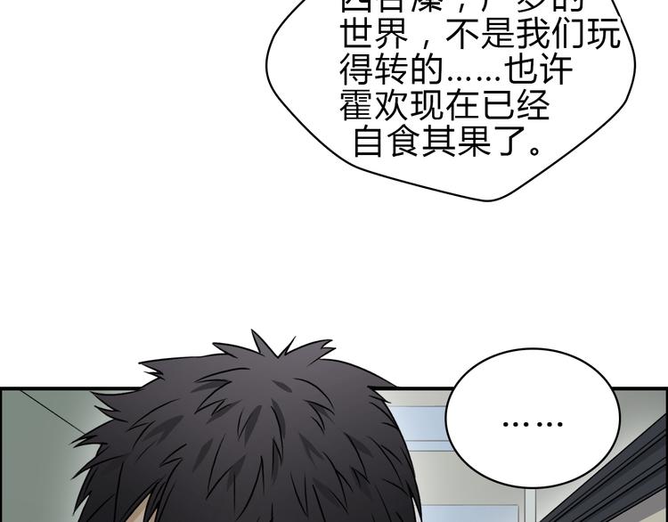 第16话 绑架94