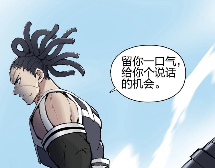 第201话 真视之拳警告100