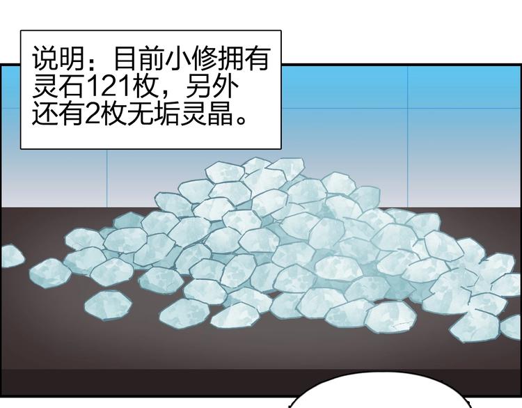 第141话 神位争霸赛22