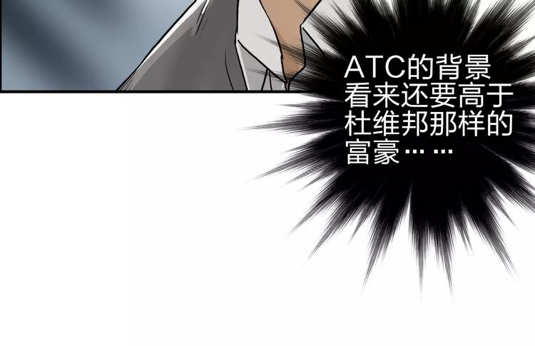 第43话 加入组织？110