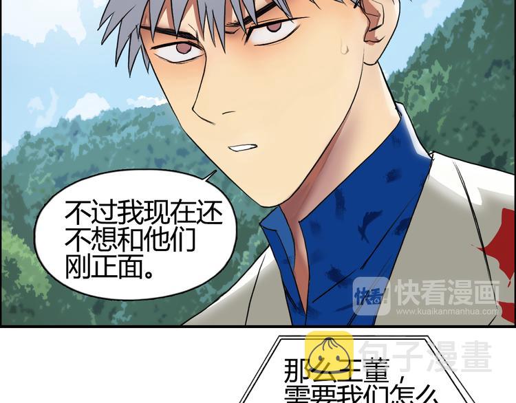 第81话 武器修复77