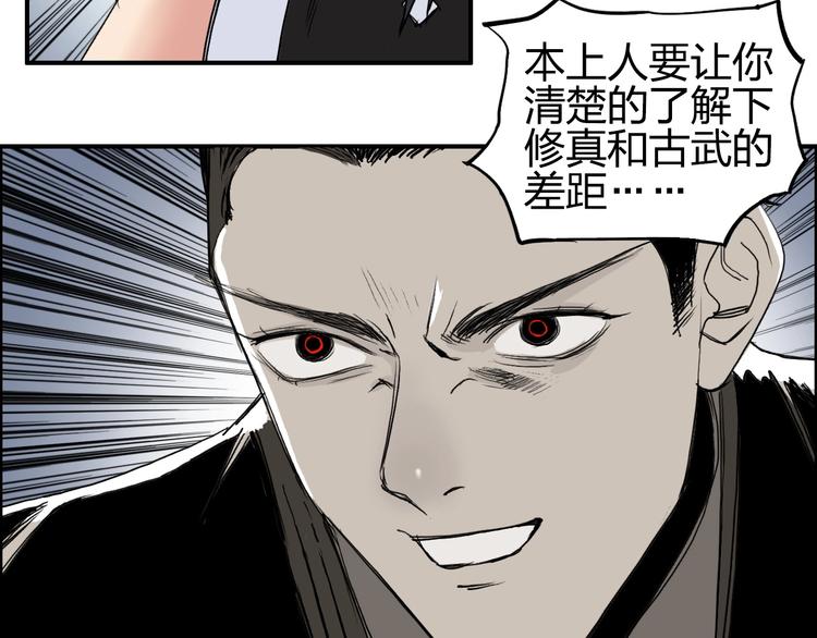第110话 碾压99