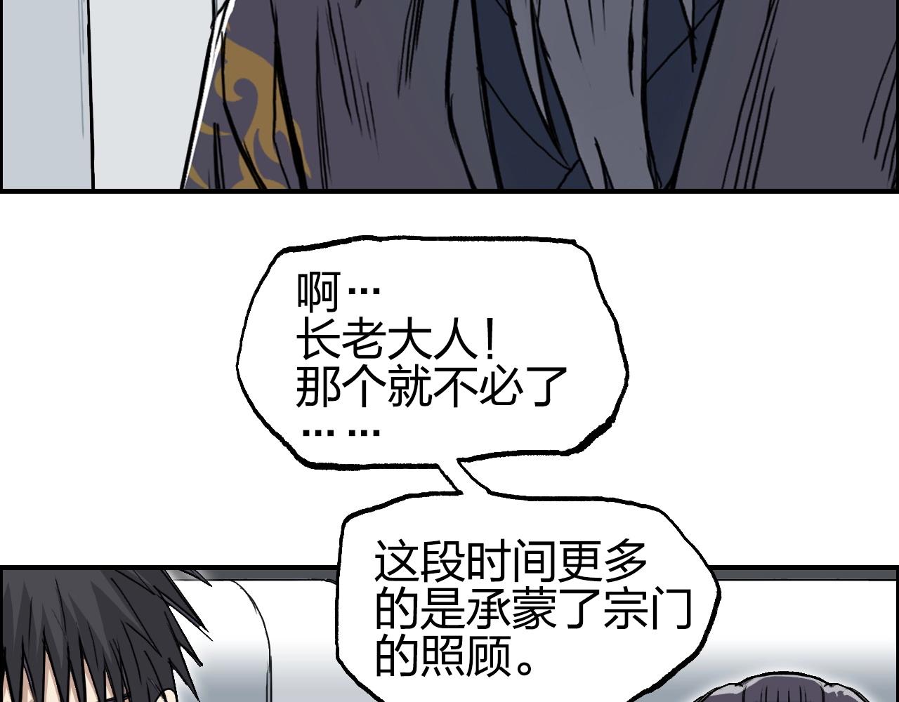 第250话 喜忧参半80