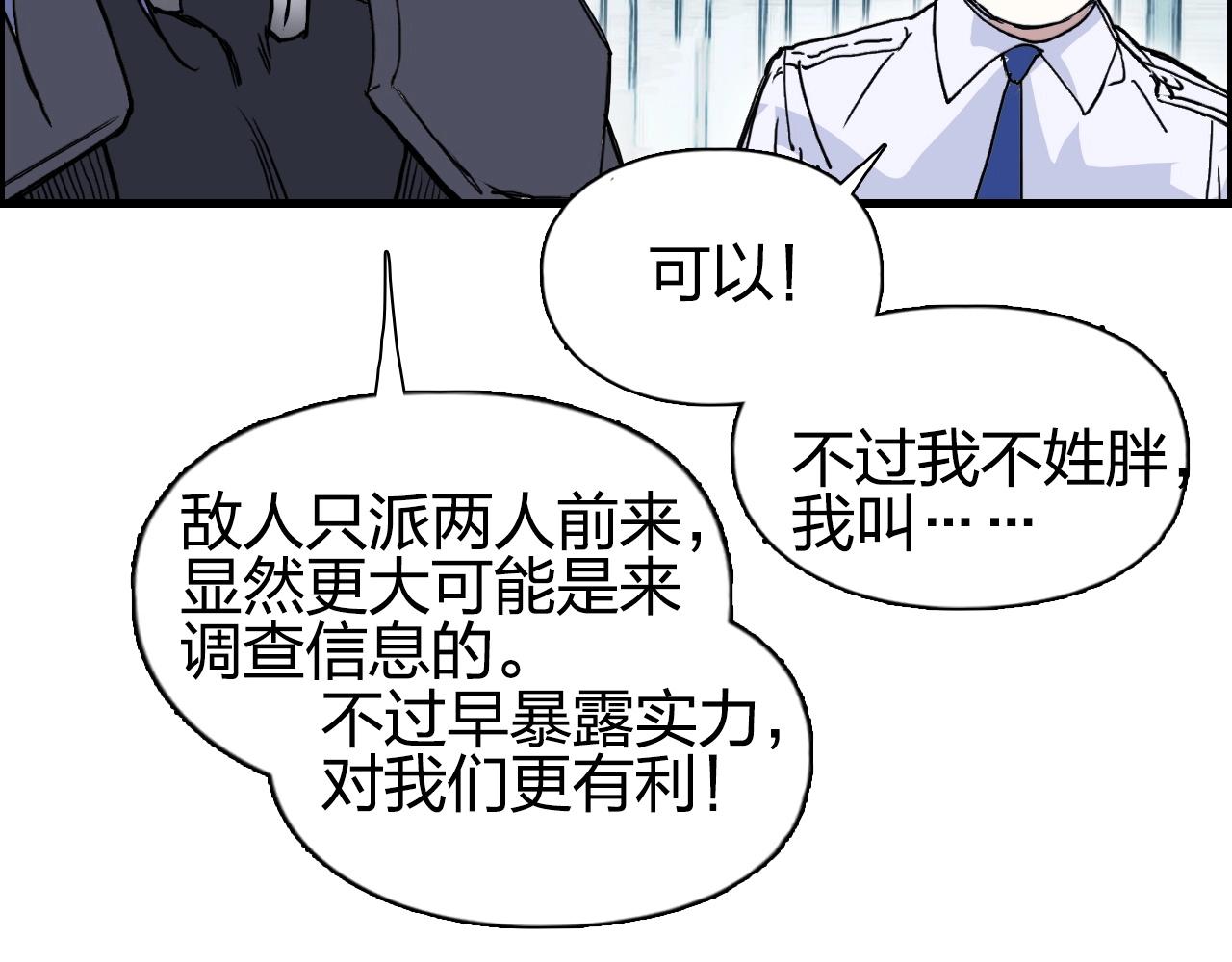 第261话 小地方藏着大秘密95