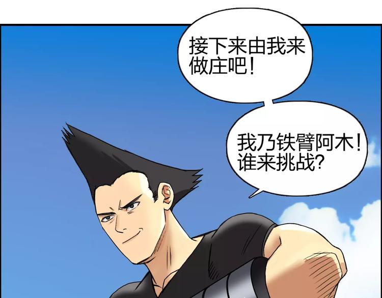 第64话 道元会赌局55
