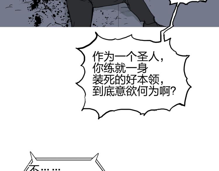 第244话 意外横财！44