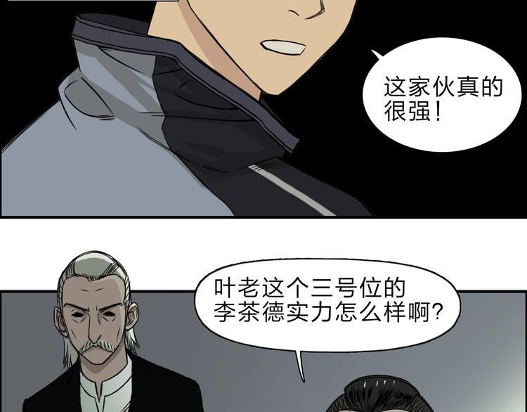 第20话 他绝不是普通的高中生11