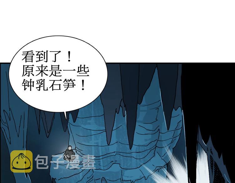 第13话 石窟探险95