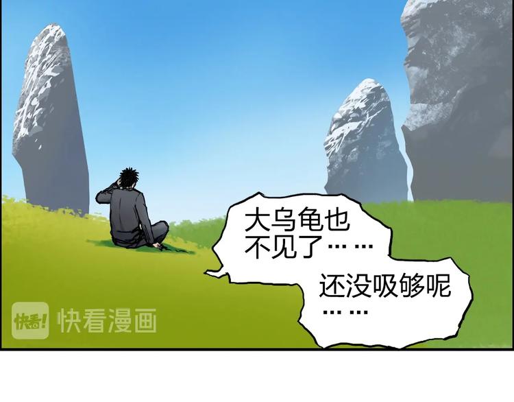 第223话 你小子又套路我！106