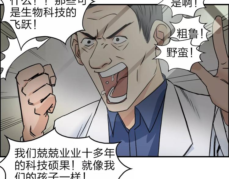 第39话 捣毁75