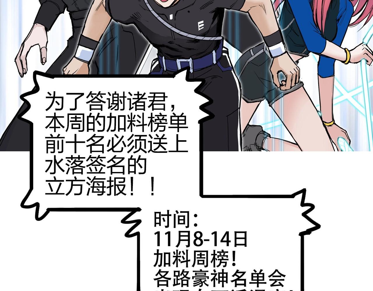 第248话 全员飞升！194