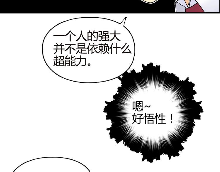 第155话 爆炸般的成长43