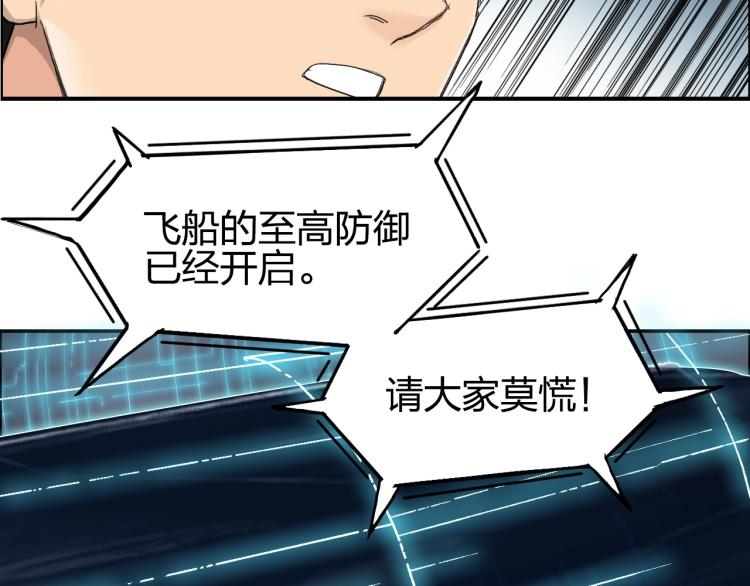 第240话 劫船56