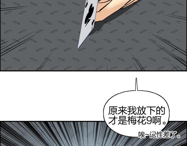 第115话 前往真星45