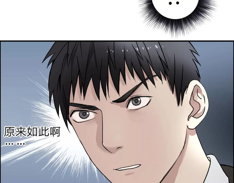 第34话 力量才是秩序94