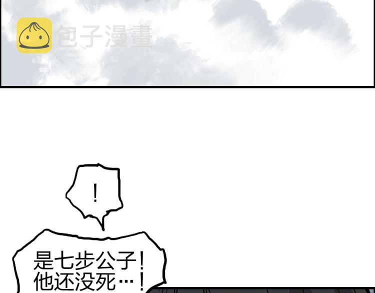 第234话 1V3，优势在我！38
