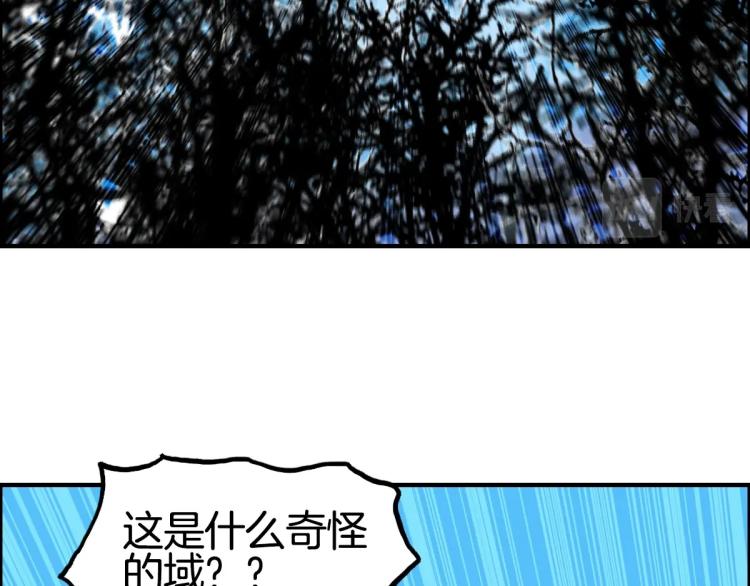第236话 疑似新系统拥有者？34