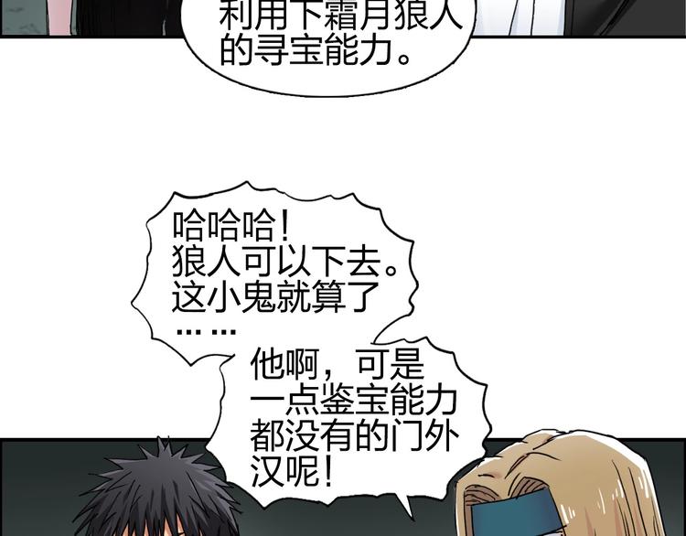 第184话 一觉之后，神清气爽58