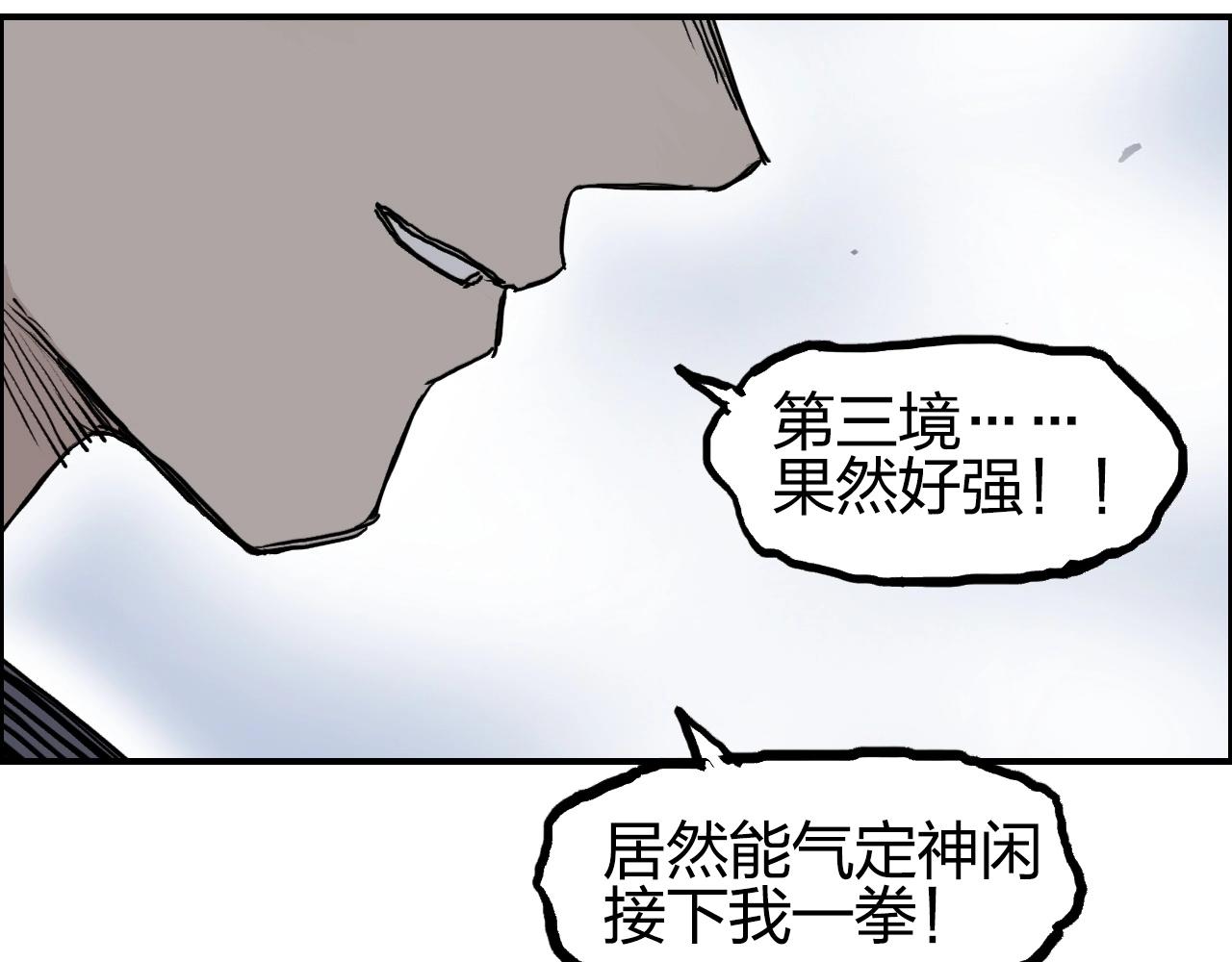 第275话 接我一拳127