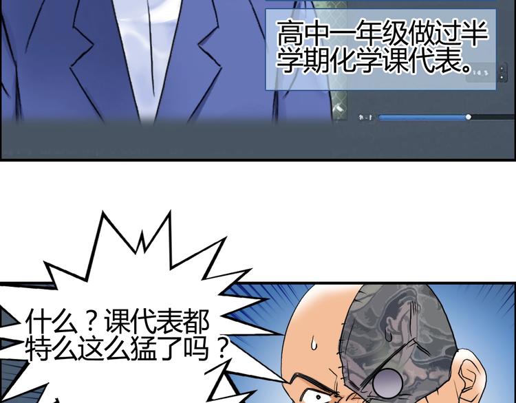 第78话 怒闯杀手组织94