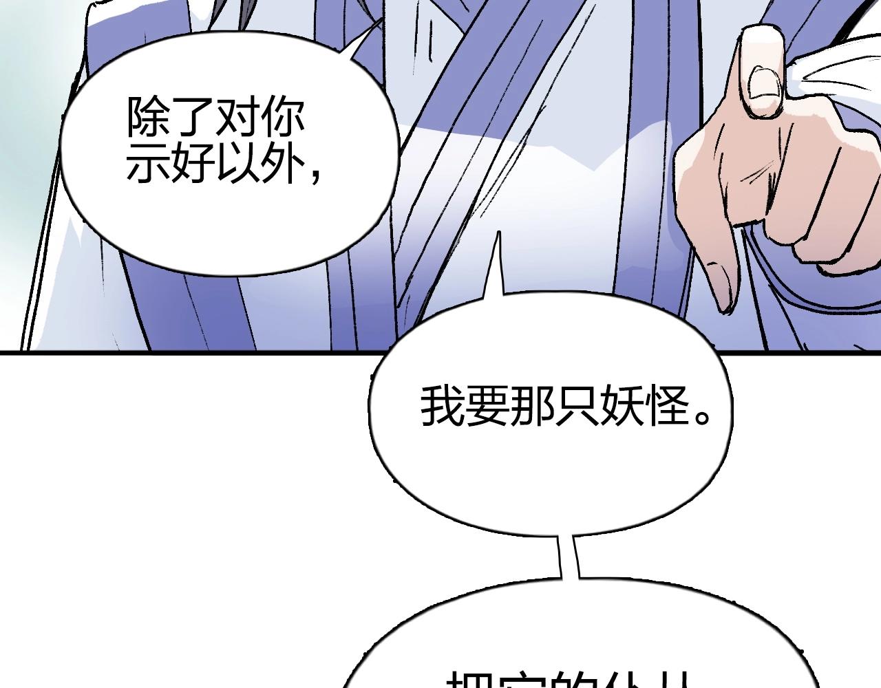 第278话 圣人觉悟111