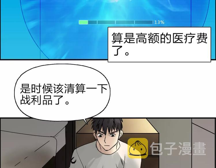 第43话 加入组织？17