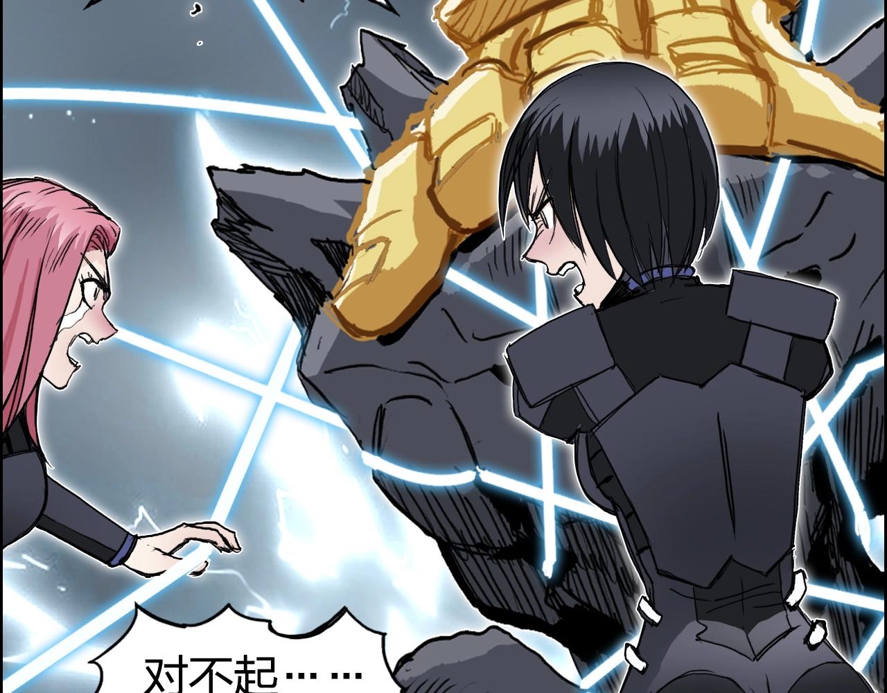 第284话 逃出封魔坛12