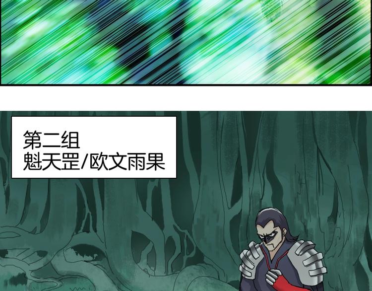 第159话 狂拽电炫波动拳！53