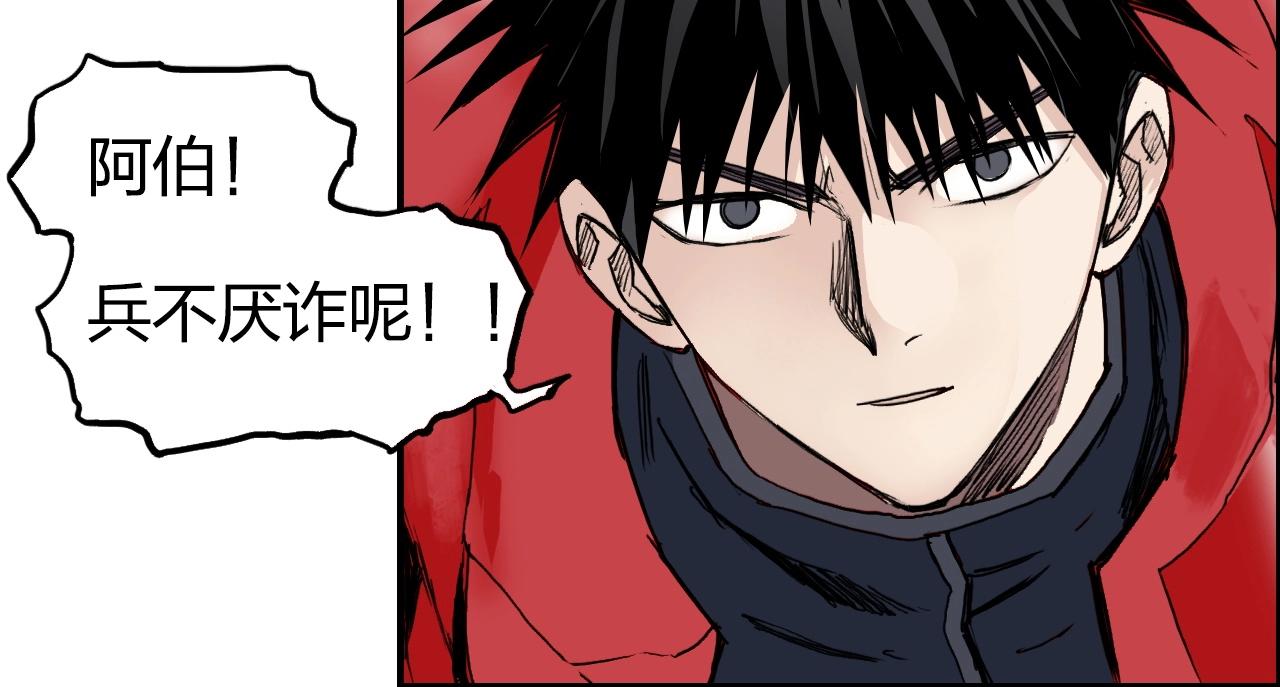 第266话 兵不厌诈89