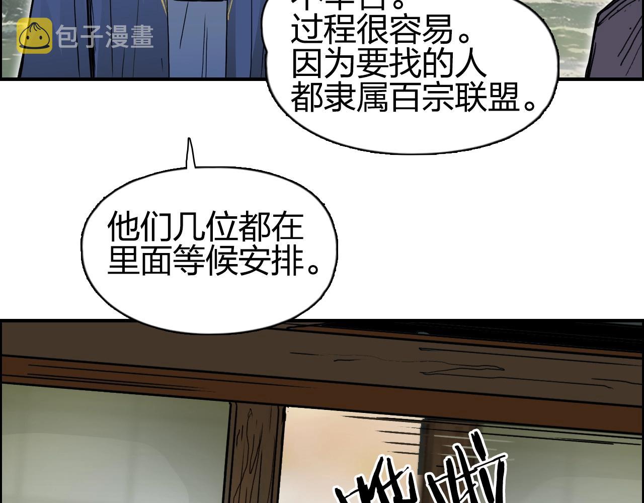 第256话 集合！准备搞事！138