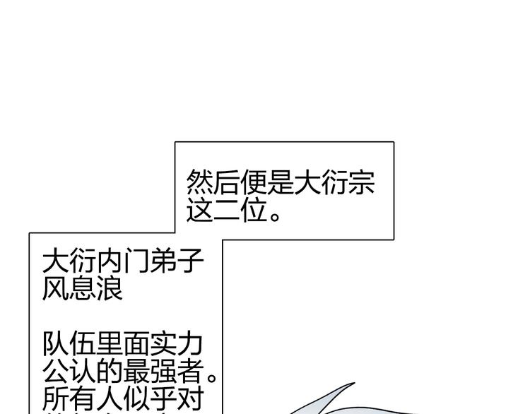 第185话 难道我要打酱油？16