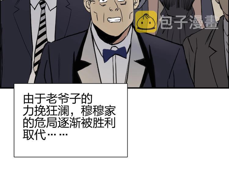 第111话 新“系统”？117