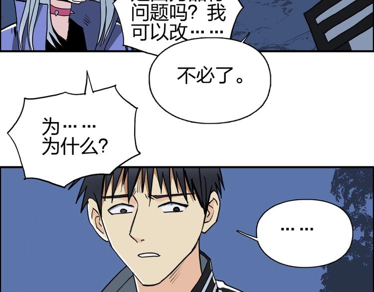 第133话 正版天雷决！107