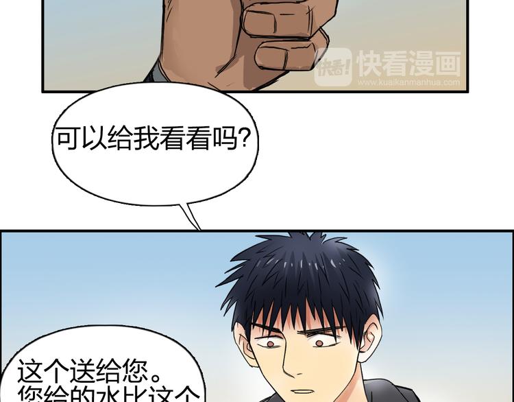 第89话 发现敌人？42